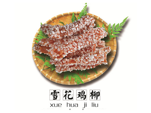 雪花雞柳